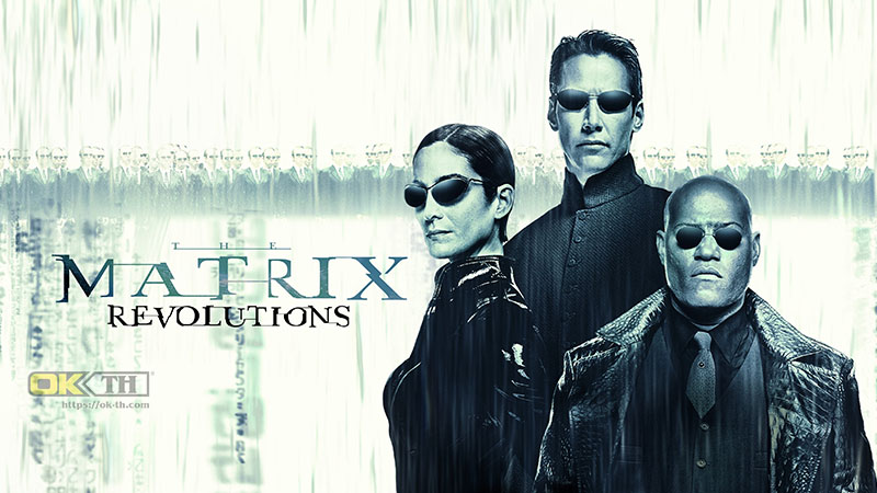 The Matrix Revolutions เดอะ เมทริกซ์ เรฟโวลูชั่นส์ ปฏิวัติมนุษย์เหนือโลก (2003)