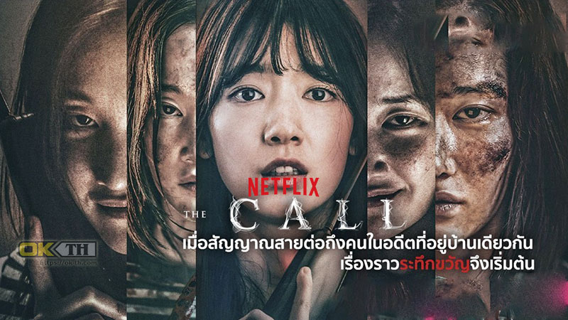 The Call สายตรงต่ออดีต (2020)
