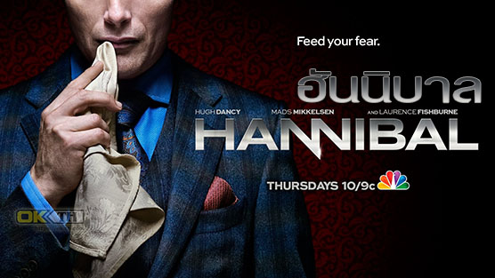 Hannibal ฮันนิบาล