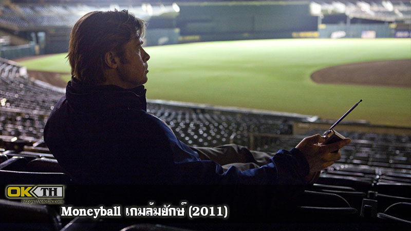 Moneyball เกมล้มยักษ์ (2011)