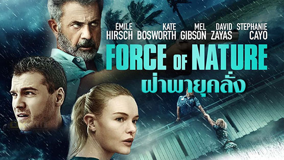 Force of Nature  ฝ่าพายุคลั่ง (2020)