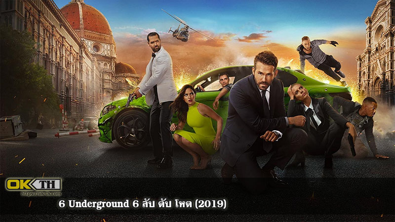 6 Underground 6 ลับ ดับ โหด (2019)