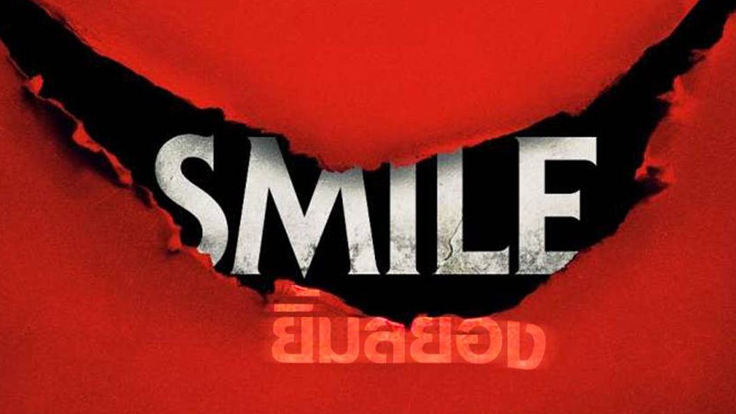 Smile  ยิ้มสยอง (2022)