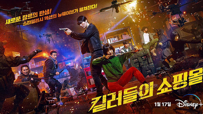 A Shop for Killers (킬러들의 쇼핑몰) มรดกร้านนักฆ่า