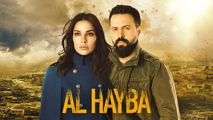 Al Hayba  เจ้าพ่อตระกูลเถื่อน