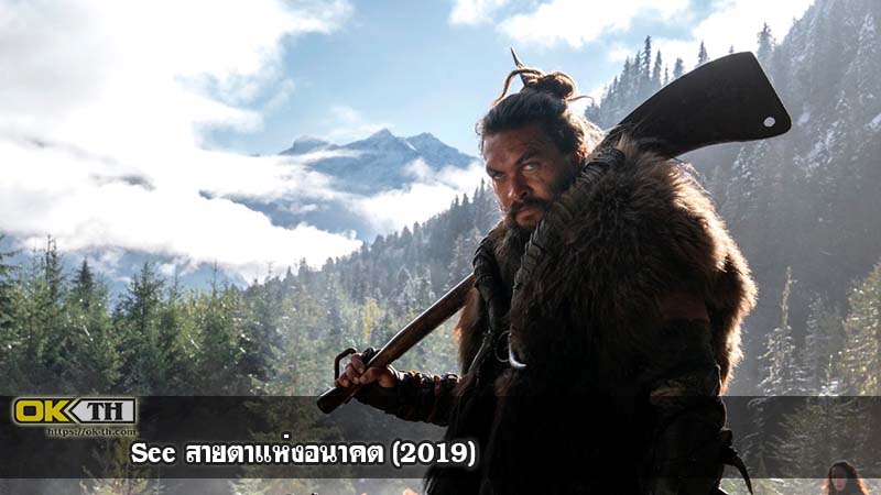 See สายตาแห่งอนาคต