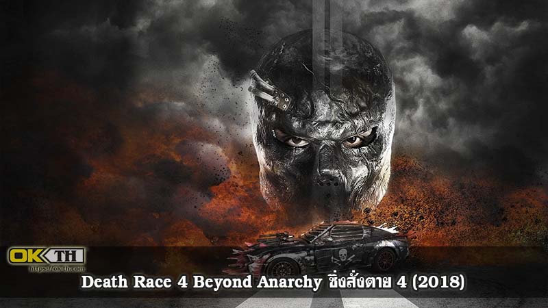 Death Race 4 Beyond Anarchy ซิ่งสั่งตาย 4 (2018)