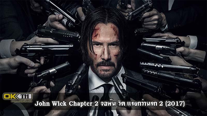 John Wick Chapter 2 จอห์น วิค แรงกว่านรก 2 (2017)