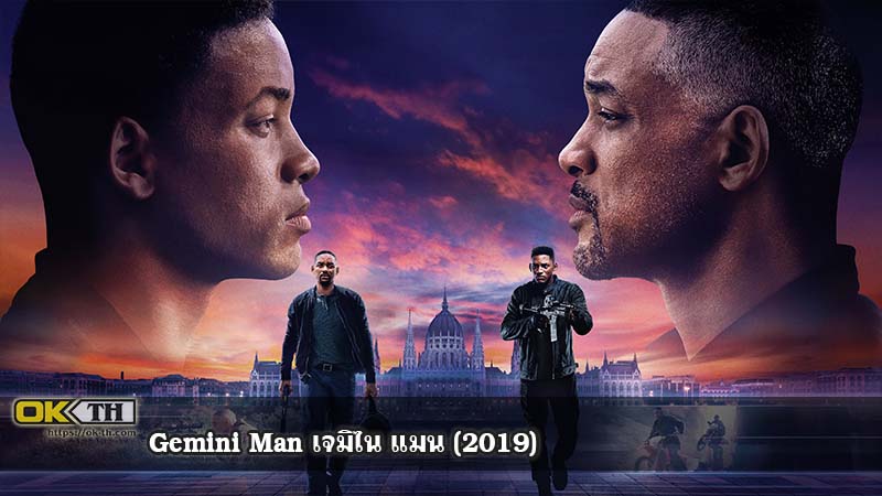 Gemini Man เจมิไน แมน (2019)