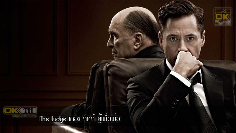 The Judge เดอะ จัดจ์ สู้เพื่อพ่อ ( 2014 )