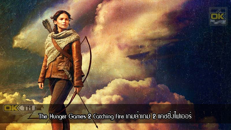 The Hunger Games 2 Catching Fire (2013) เกมล่าเกม 2 แคชชิ่งไฟเออร์