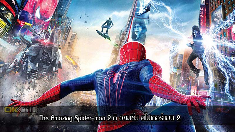 The Amazing Spider-man 2 ดิ อะเมซิ่ง สไปเดอร์แมน 2 [2014]