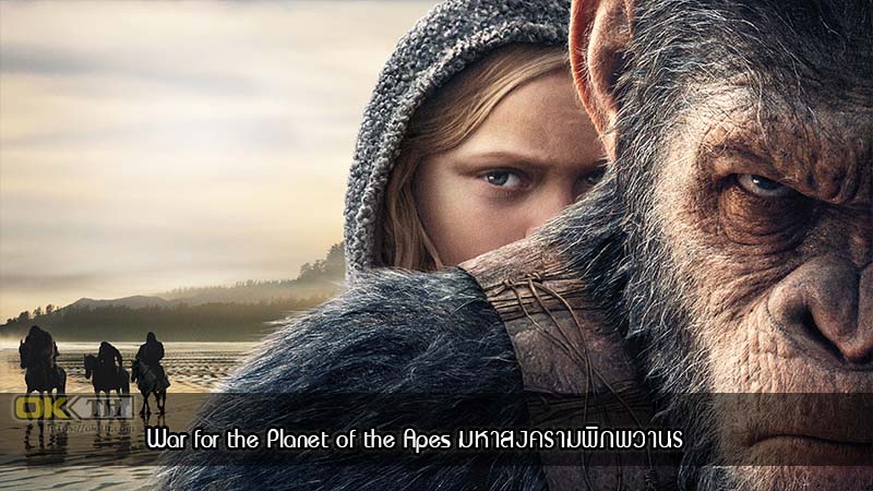 War for the Planet of the Apes มหาสงครามพิภพวานร (2017)