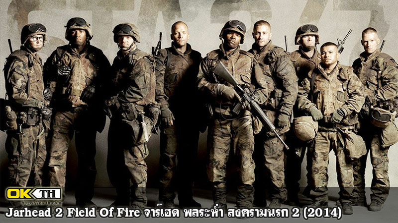 Jarhead 2 Field Of Fire จาร์เฮด พลระห่ำ สงครามนรก 2 (2014)