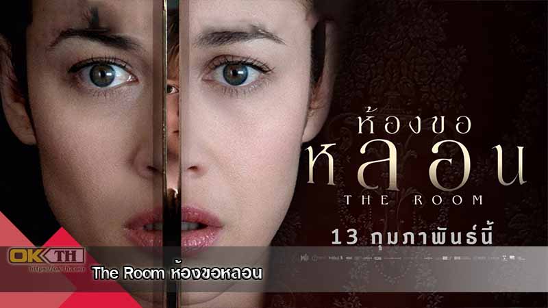 The Room ห้องขอหลอน (2019)
