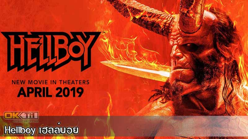 Hellboy เฮลล์บอย (2019)