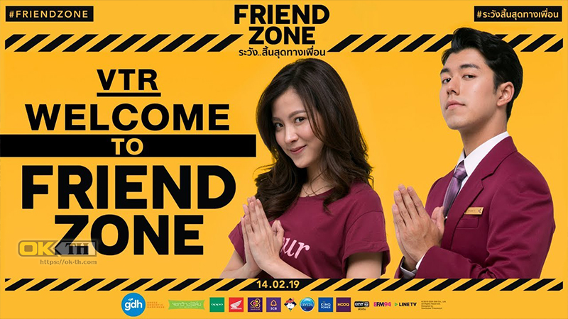 Friend Zone ระวัง..สิ้นสุดทางเพื่อน 2019