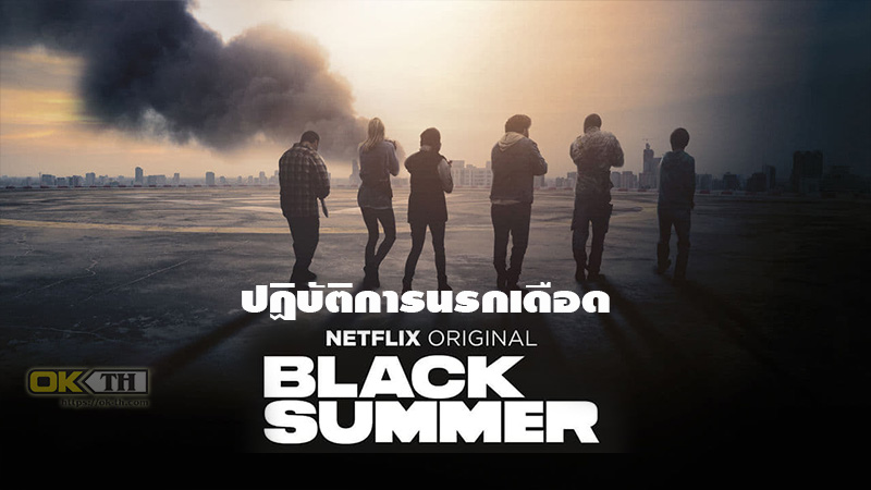 Black Summer ปฏิบัติการนรกเดือด 2019