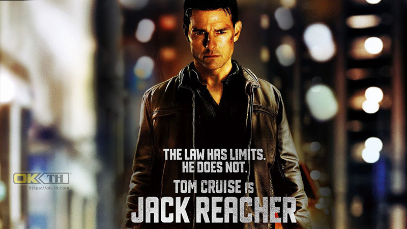 Jack Reacher แจ็ค รีชเชอร์ ยอดคนสืบระห่ำ 2012