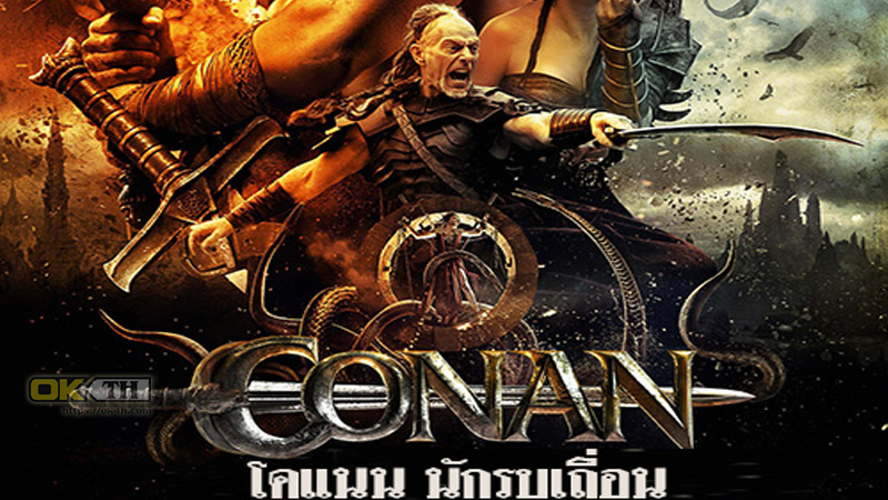 Conan the Barbarian โคแนน นักรบเถื่อน 2011