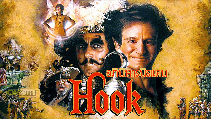 Hook อภินิหารนิรแดน 1991