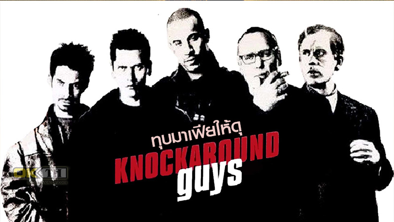 Knockaround Guys ทุบมาเฟียให้ดุ 2001