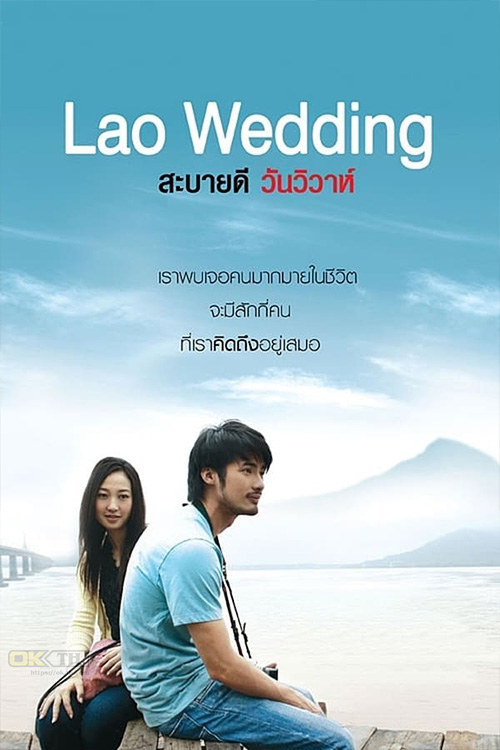 Lao Wedding สะบายดี วันวิวาห์ (2011)