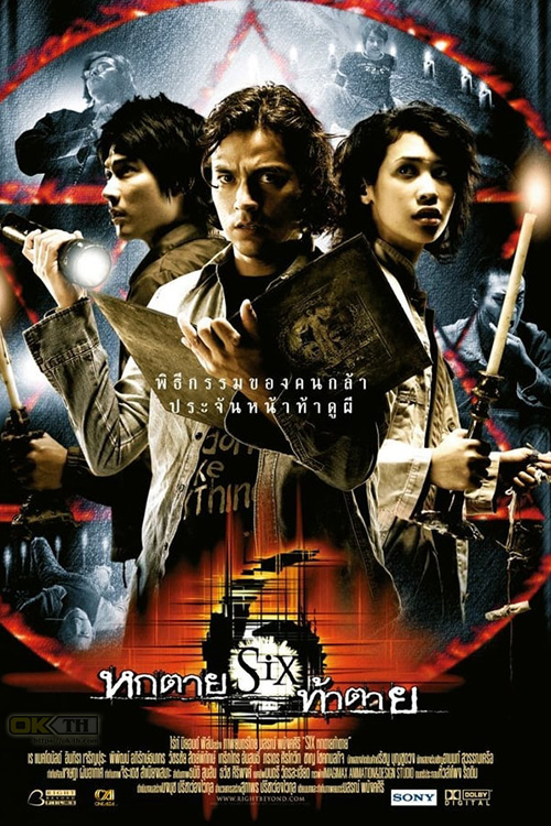 Six หกตาย ท้าตาย (2004)