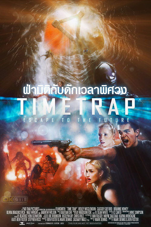 Time Trap ฝ่ามิติกับดักเวลาพิศวง (2017)