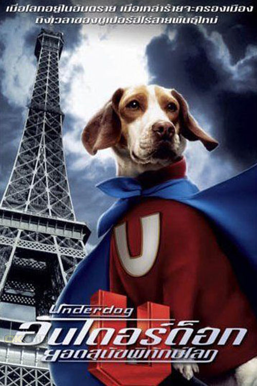 Underdog อันเดอร์ด็อก ยอดสุนัขพิทักษ์โลก (2007)