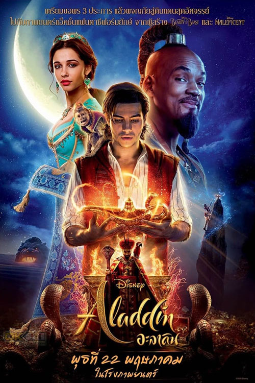 Aladdin อะลาดิน (2019)