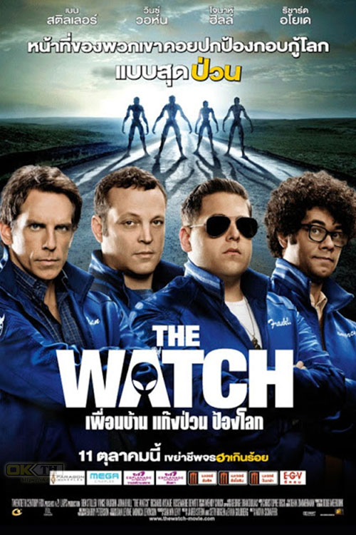 The Watch เพื่อนบ้าน แก๊งป่วน ป้องโลก (2012)