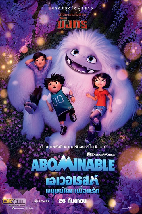 Abominable เอเวอเรสต์มนุษย์หิมะเพื่อนรัก (2019)