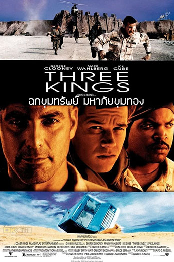 Three Kings ฉกขุมทรัพย์ มหาภัยขุมทอง (1999)