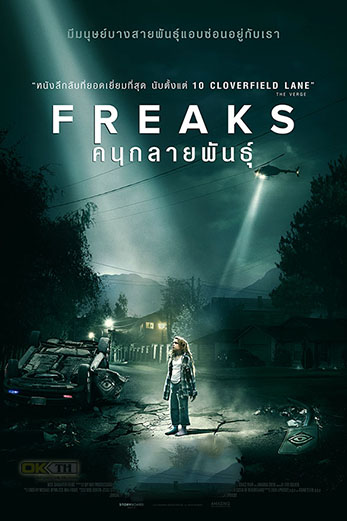 Freaks ฟรีคส์ คนกลายพันธุ์ (2018)