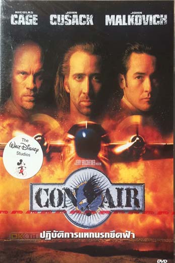 Con Air ปฏิบัติการแหกนรกยึดฟ้า (1997)