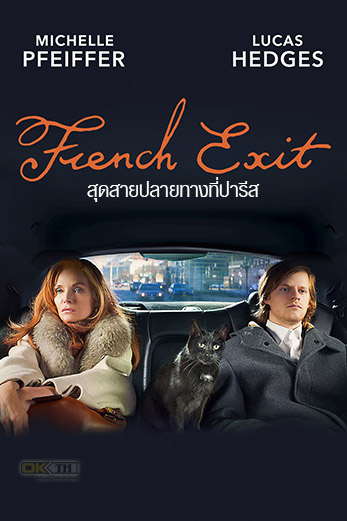 French Exit สุดสายปลายทางที่ปารีส (2020)