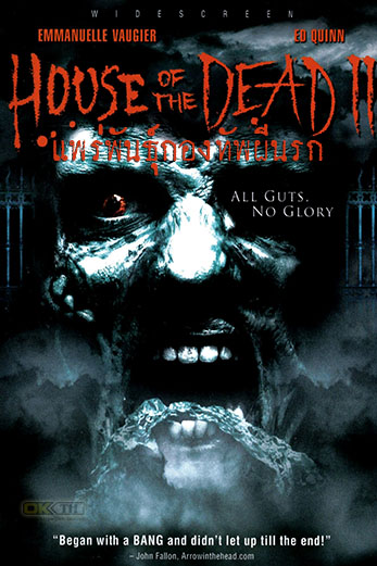 House of the Dead 2 แพร่พันธุ์กองทัพผีนรก (2005)