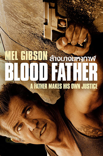 Blood Father ล้างบางมหากาฬ (2016)