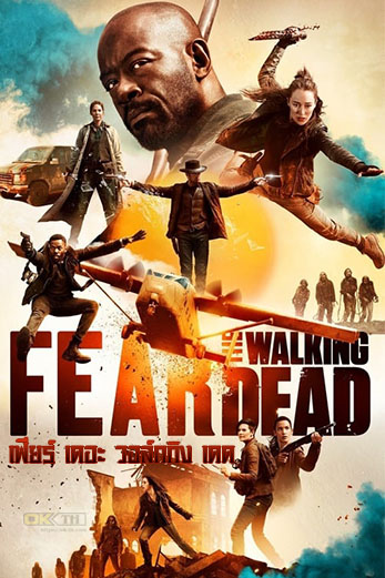 Fear The Walking Dead  เฟียร์ เดอะ วอล์กกิง เดด