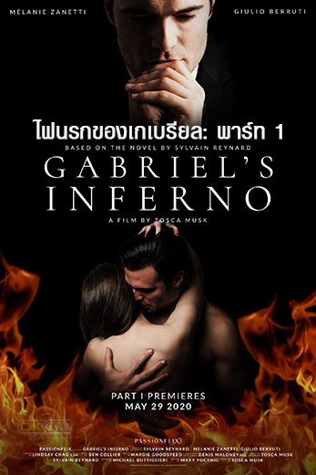 Gabriel’s Inferno: Part One  ไฟนรกของเกเบรียล: พาร์ท 1 (2020)
