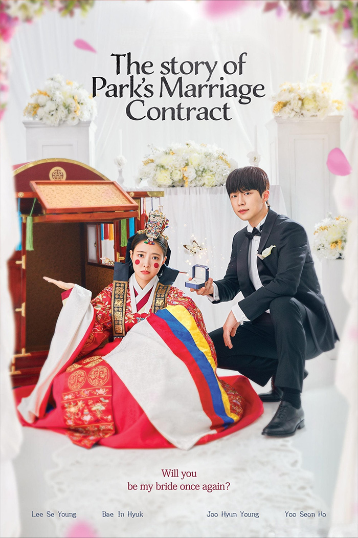 The Story of Park’s Marriage Contract  (열녀박씨 계약결혼뎐) 