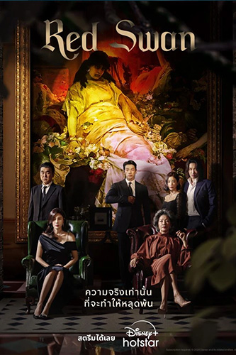 Red Swan  ซับไทย