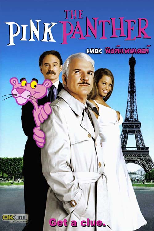 The Pink Panther 1 เดอะพิงค์แพนเตอร์ 1 (2006)