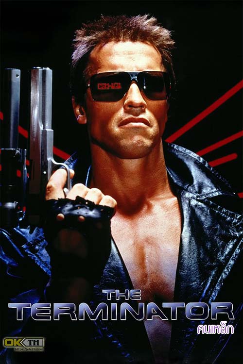 The Terminator 1 คนเหล็ก 1 2029 (1984)