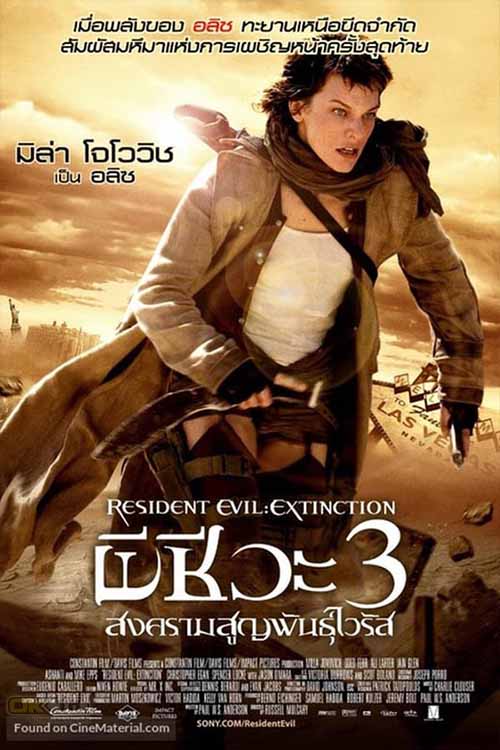 Resident Evil 3 Extinction ผีชีวะ 3 สงครามสูญพันธุ์ไวรัส 2007