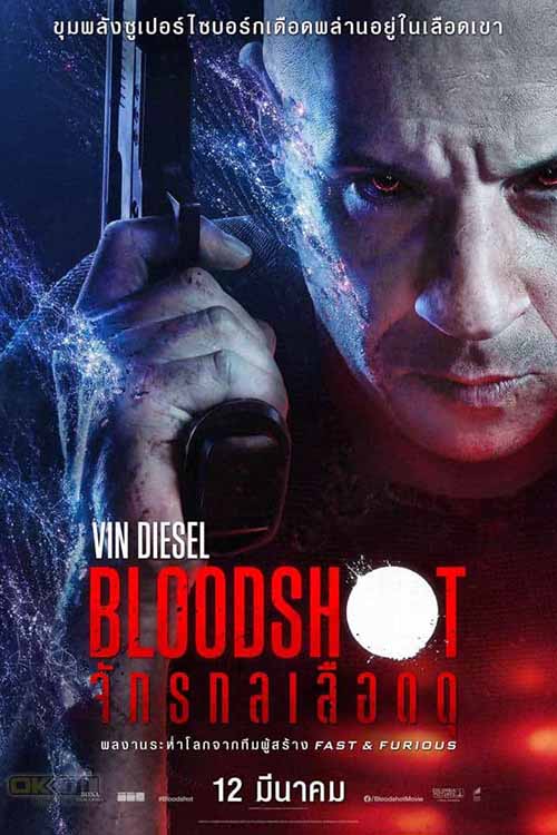 Bloodshot จักรกลเลือดดุ 2020