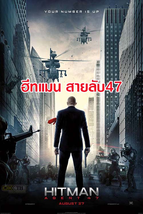 Hitman Agent 47  ฮีทแมน สายลับ47 2015