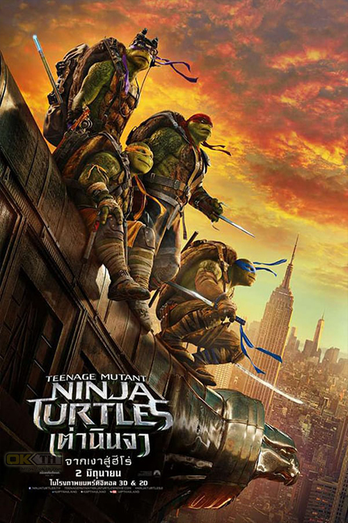 Teenage Mutant Ninja Turtles: Out of the Shadows เต่านินจา ภาค 2 (2016)
