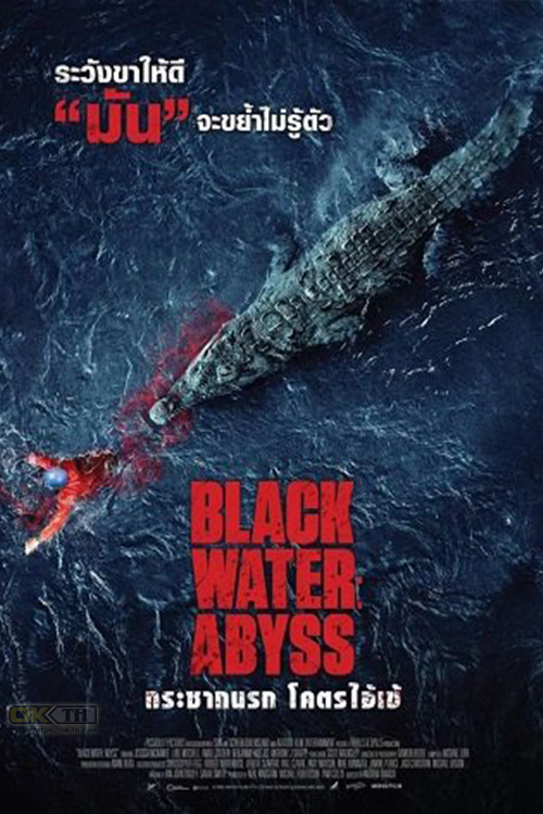 Black Water: Abyss กระชากนรก โคตรไอ้เข้ 2020